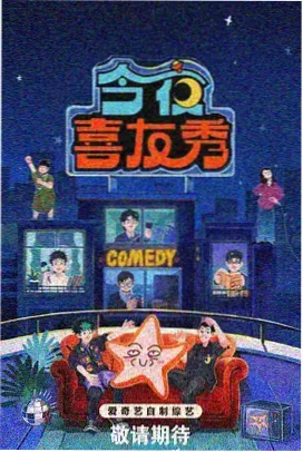 国产精品综艺免费看
